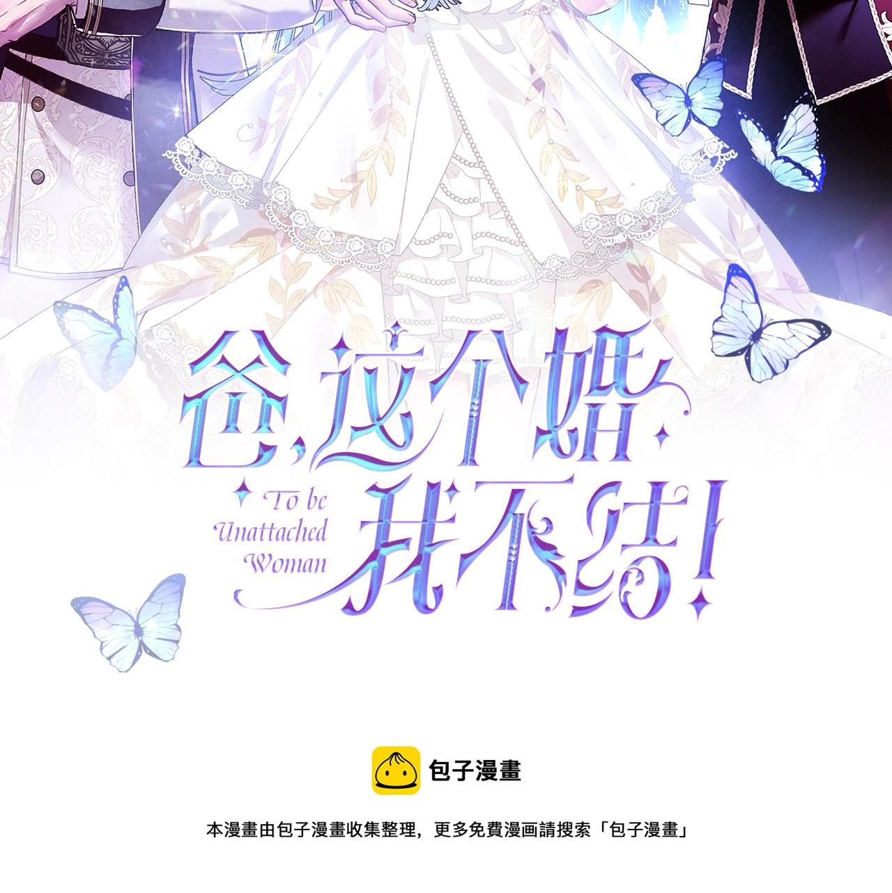 爸这个婚我不结大结局是什么漫画,第12话 扑倒！2图