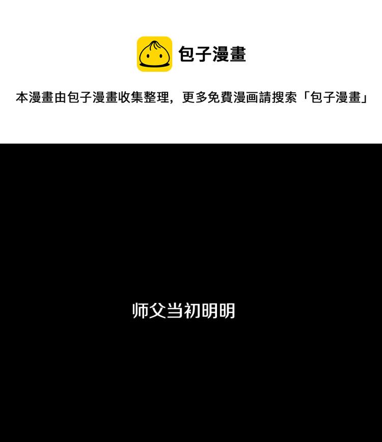 爸这个婚我不结漫画免费土豪漫画漫画,第43话 小野猫摊牌了5图