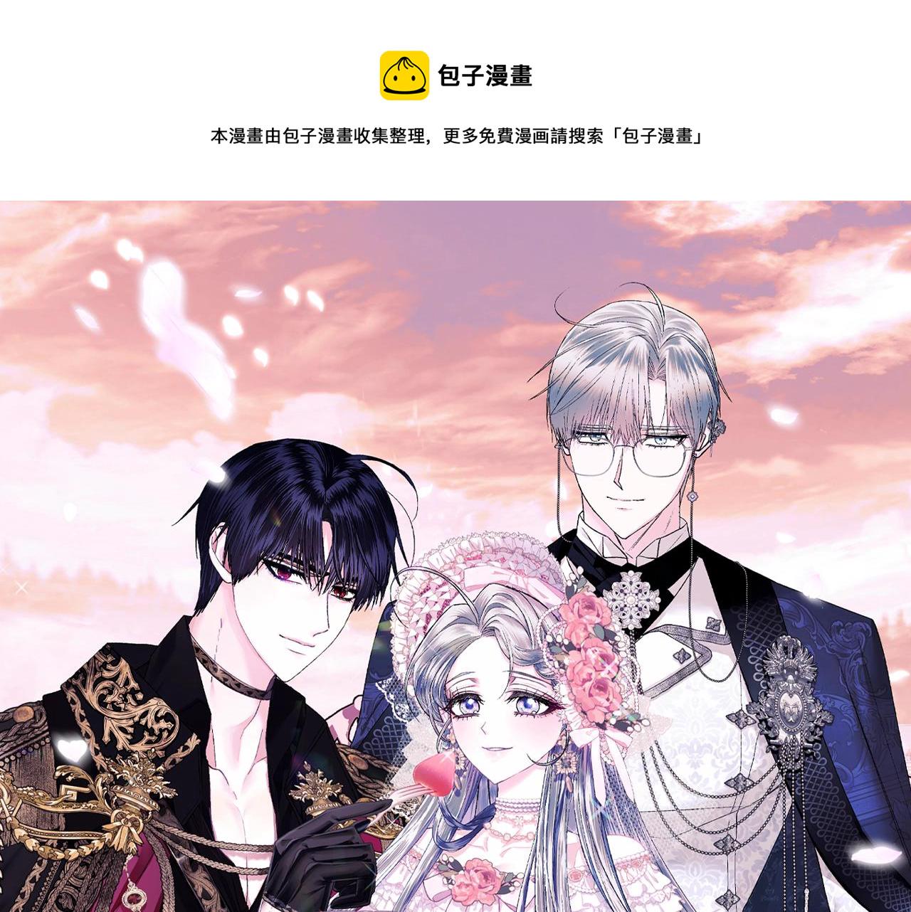 爸这个婚我不结漫画TXT下载漫画,第69话 成人礼1图