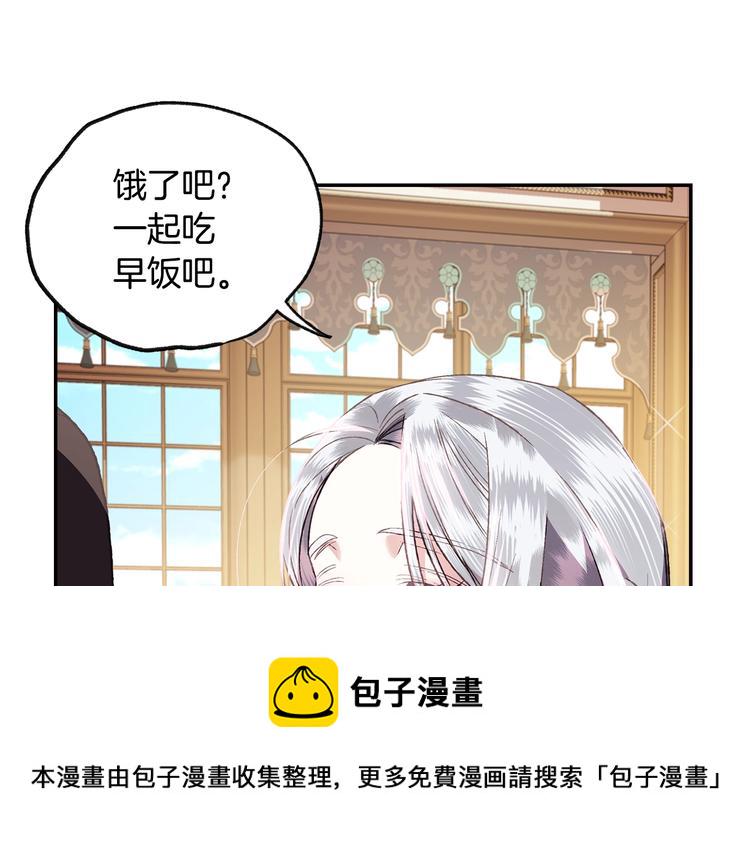 这个婚我不结8漫画,第14话 一起吃饭5图