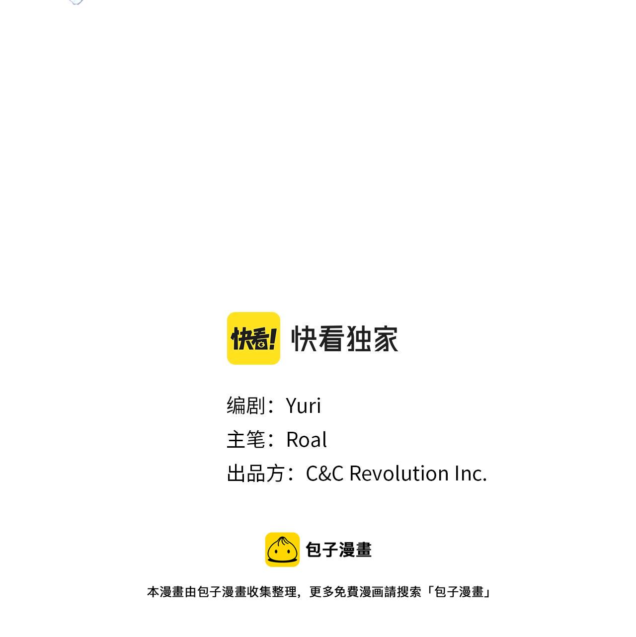 这个婚我不结了漫画,第59话 邂逅3图