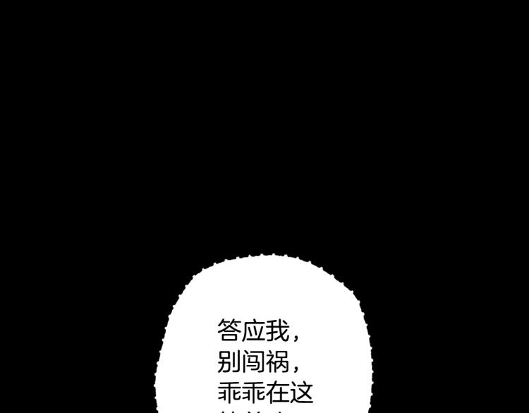 爸这个婚我不结免费完整版漫画,第40话 修罗场5图