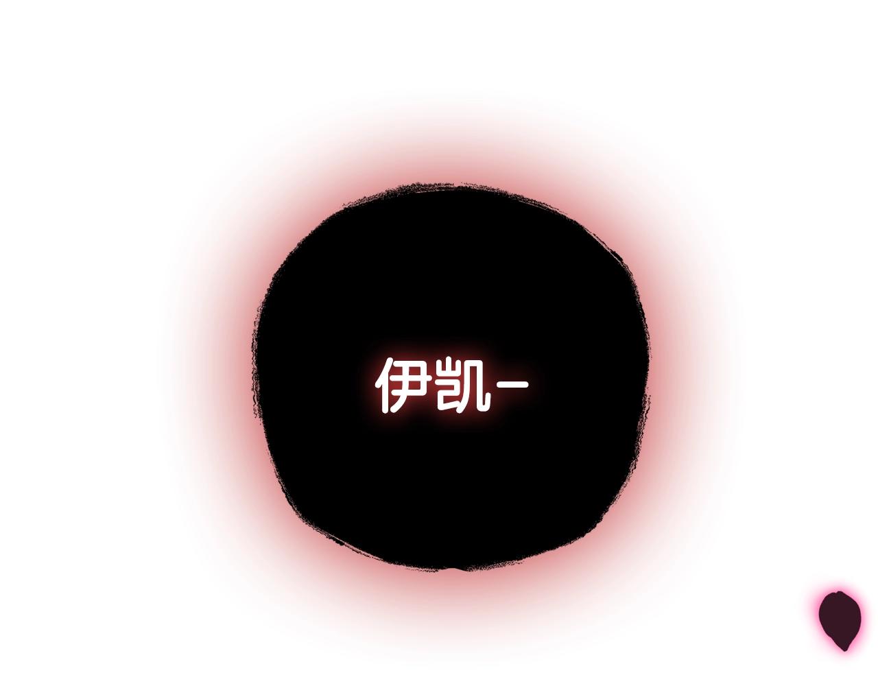 爸,这个婚我不结!漫画免费观看漫画,第73话 被发现了5图