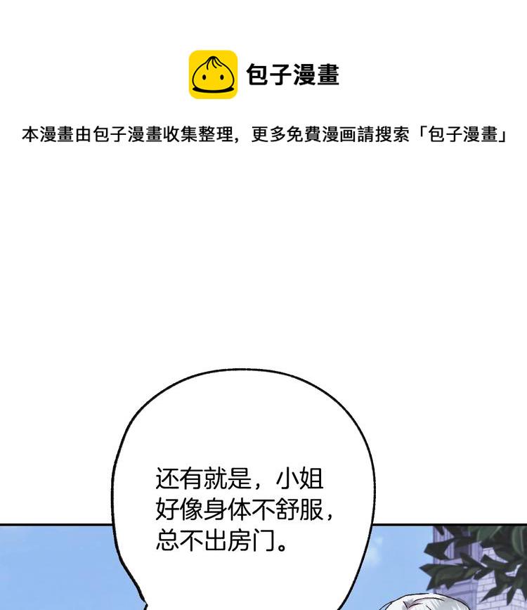 爸这个婚我不结17话漫画,第16话 相亲名单5图