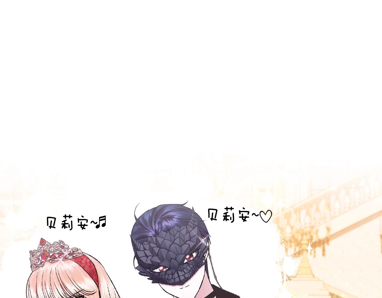 爸这个婚我不结漫画免费观看番外漫画,第70话 历史重演5图