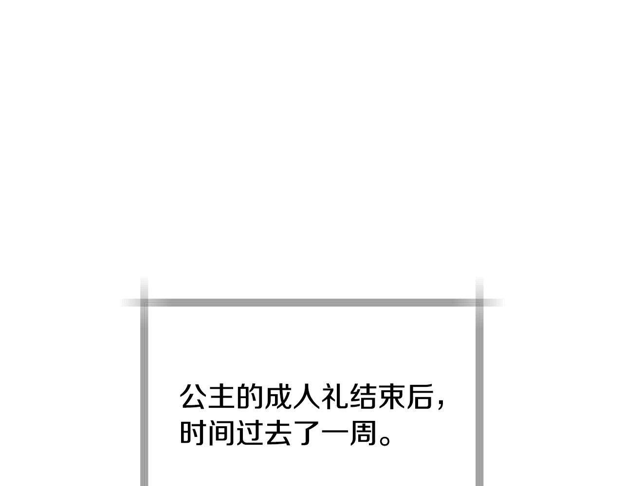 爸这个婚我不结漫画免费观看星球漫画漫画,第77话 我很想你5图