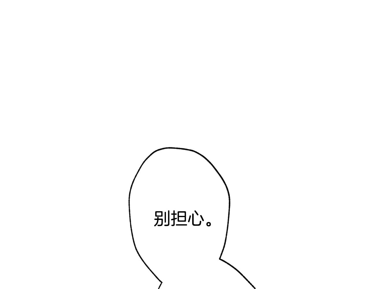 爸这个婚我不结下拉式免费阅读漫画,第50话 男友主权5图