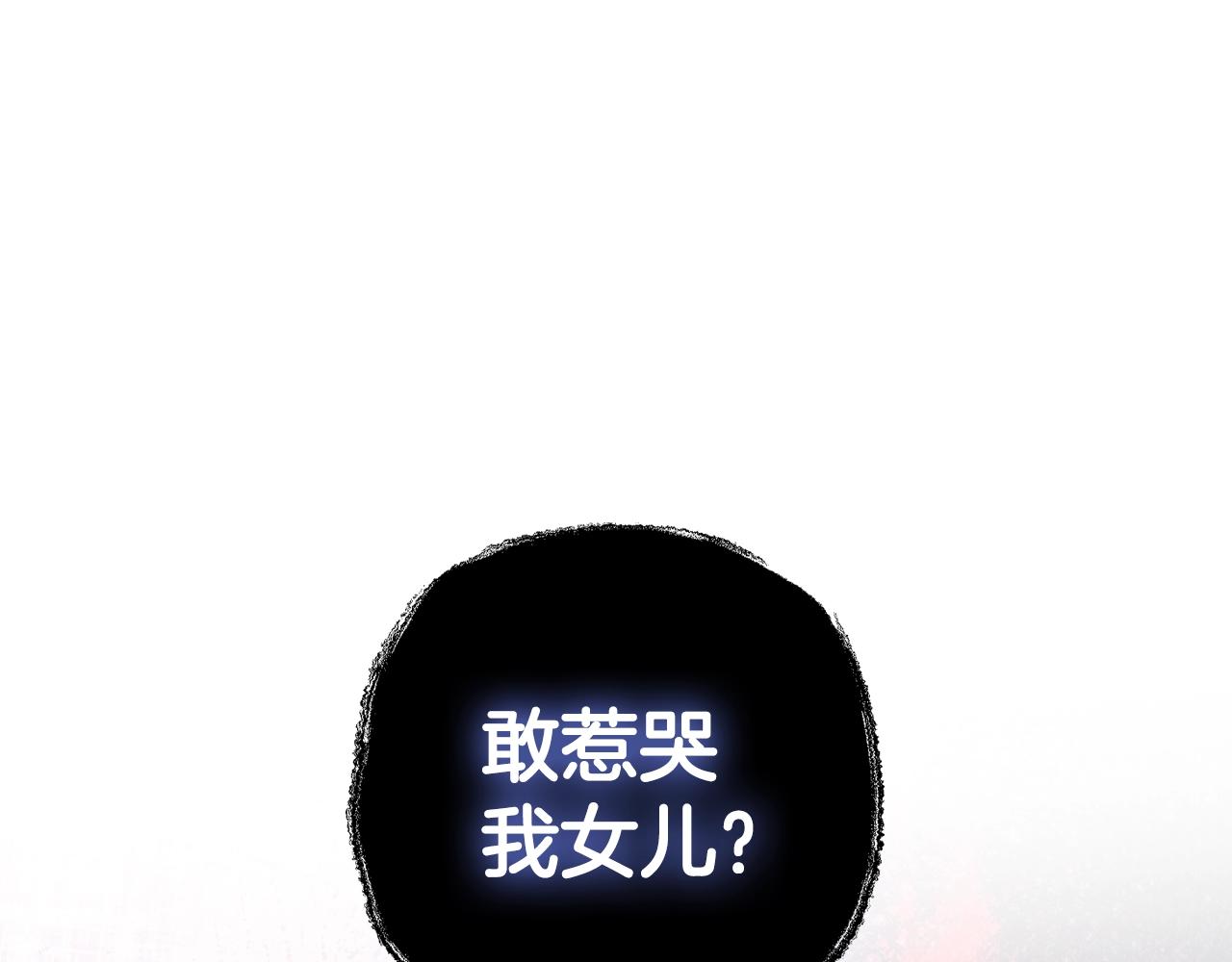 爸这个婚我不结原著小说漫画,第66话 爸爸的爱5图