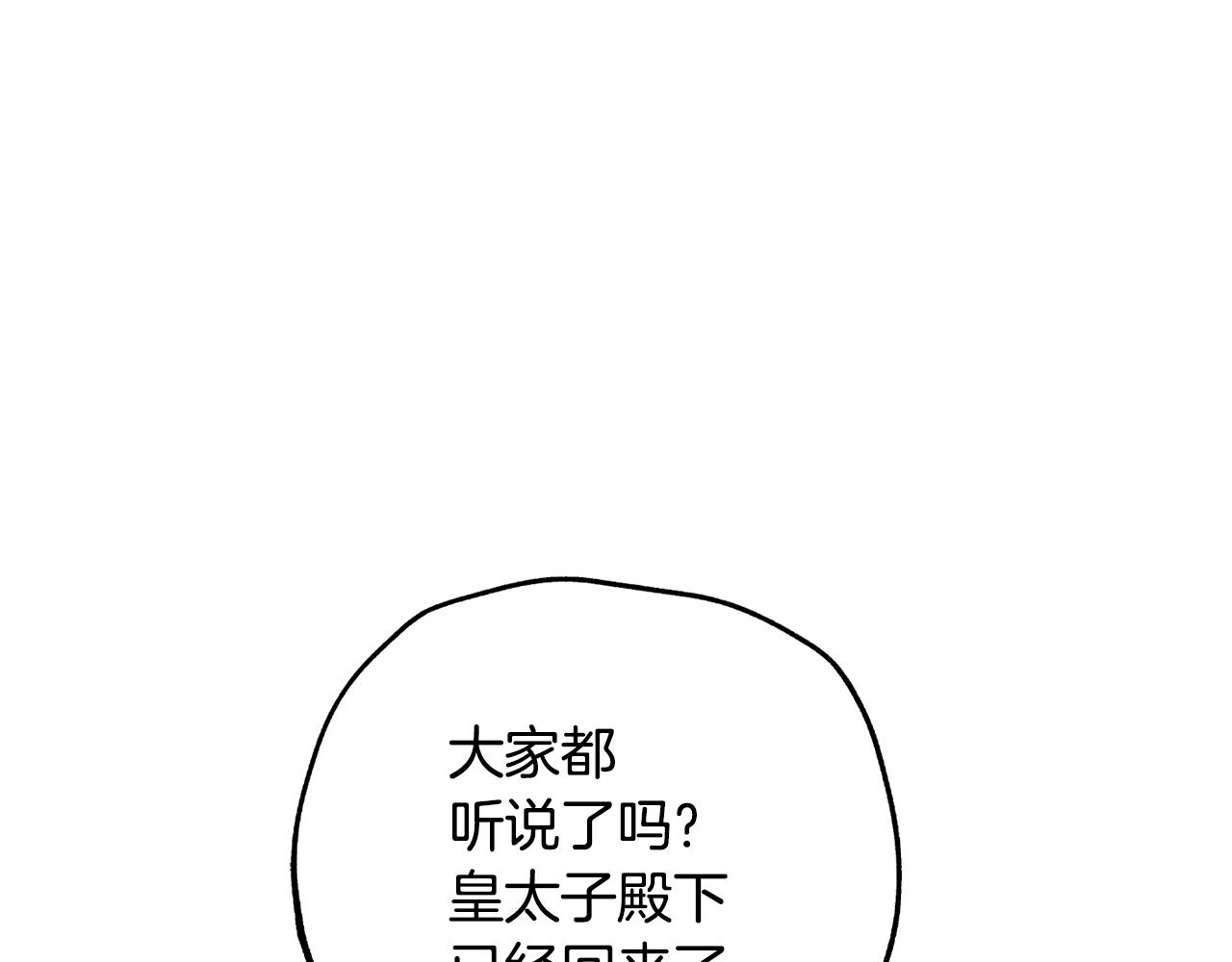 爸这个婚我不结漫画解说一口气超长完整漫画,第49话 不要讨厌我！5图