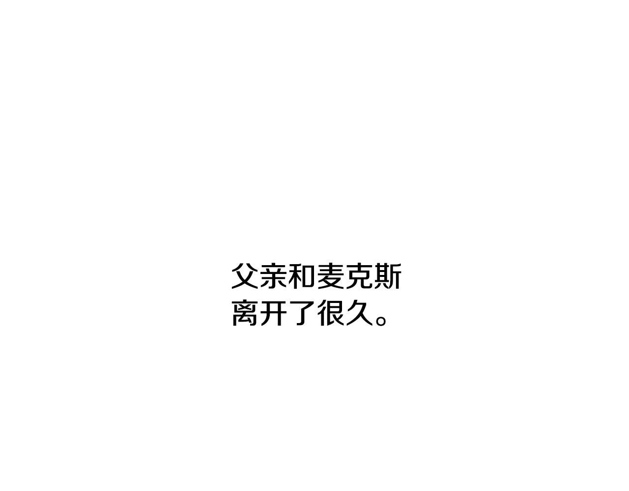 这个婚我不结!漫画免费漫画,第79话 误会解除5图