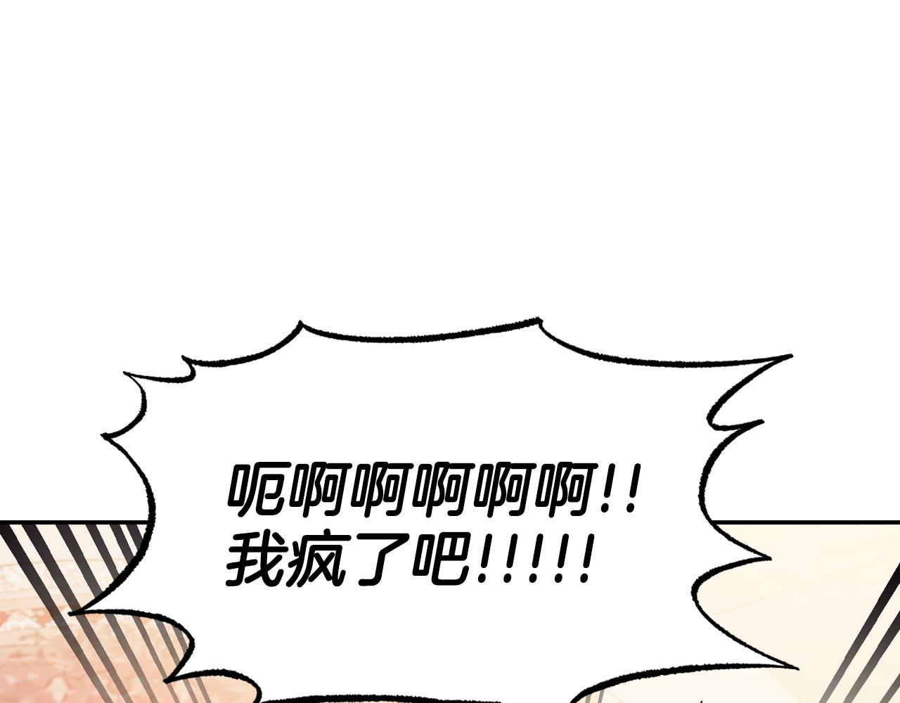这个婚我不结8漫画,第68话 把我送你5图
