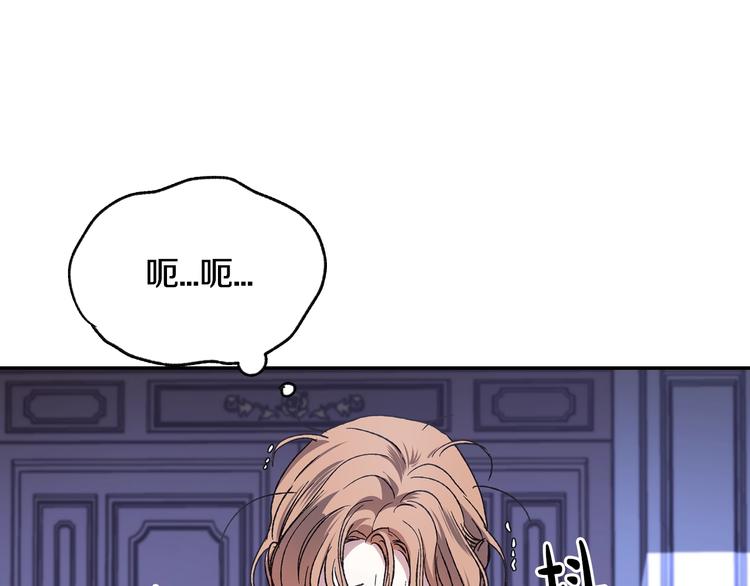 爸这个婚我不结大结局是什么漫画,第20话  大小姐的八卦5图