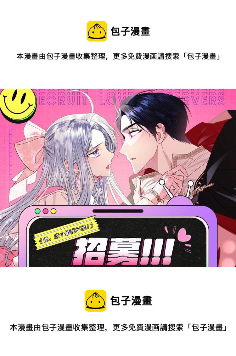 爸,这个婚我不结!漫画免费观看下拉式奇漫屋漫画,『七夕特辑』磕糖领福利！1图