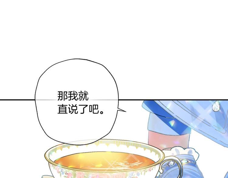 爸这个婚我不结漫画下拉式漫画,第2话 被爸爸误会了5图