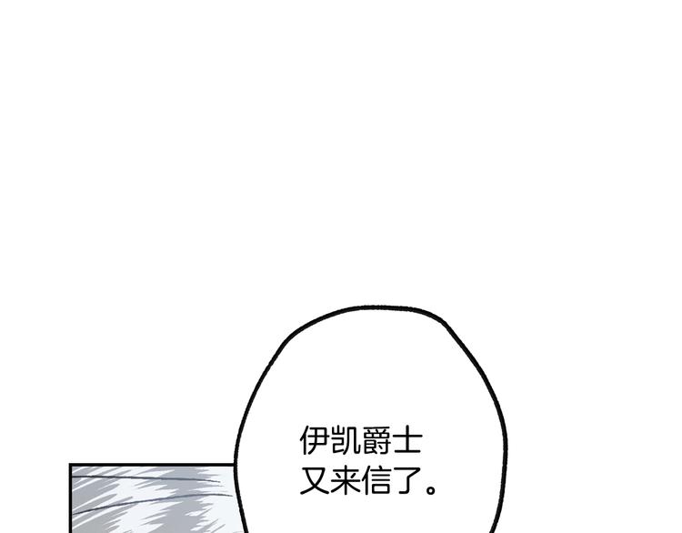 这个婚我不结!漫画,第7话 洗白大作战5图
