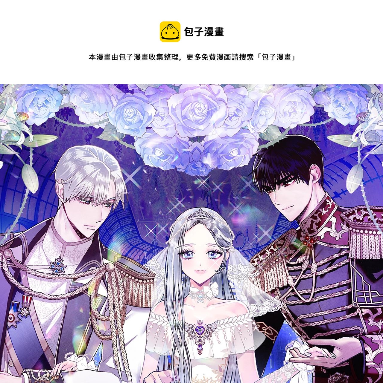 爸这个婚我不结漫画免费观看漫画,第47话 试饮会1图