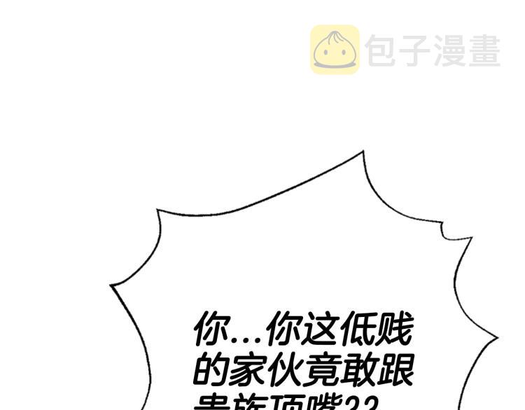 爸这个婚我不结漫画TXT下载漫画,第32话 小野猫的答复5图