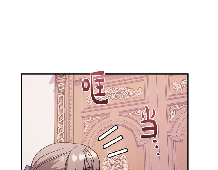 爸,这个婚我不结!漫画免费观看漫画,第13话 他脸红了5图