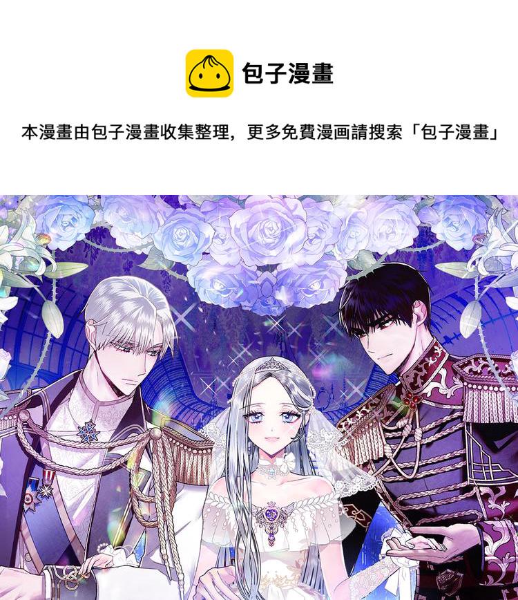 爸这个婚我不结17话漫画,第16话 相亲名单1图