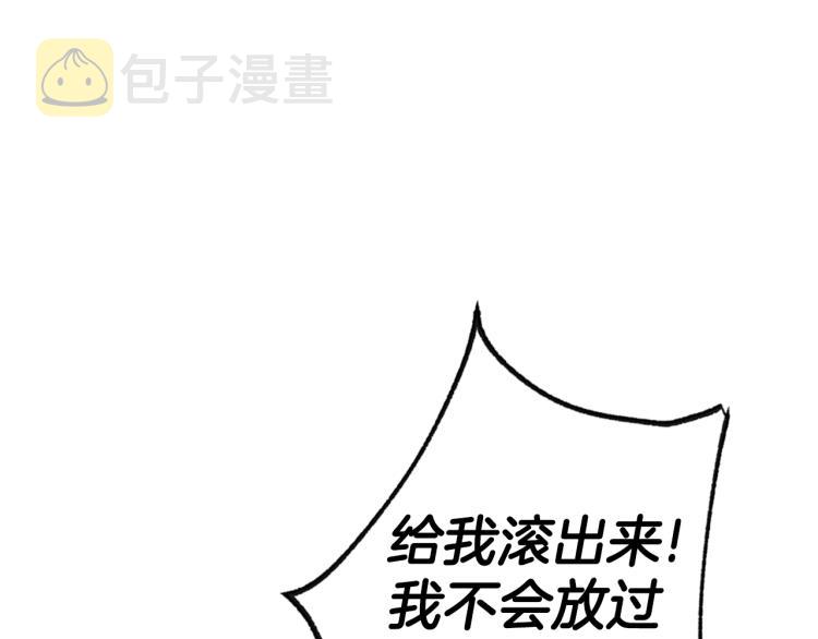 爸这个婚我不结第三季下拉式漫画,第41话 手撕前任5图