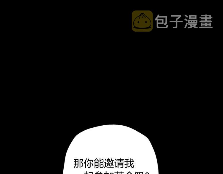 爸这个婚我不结了漫画漫画,第39话 现任vs前任5图
