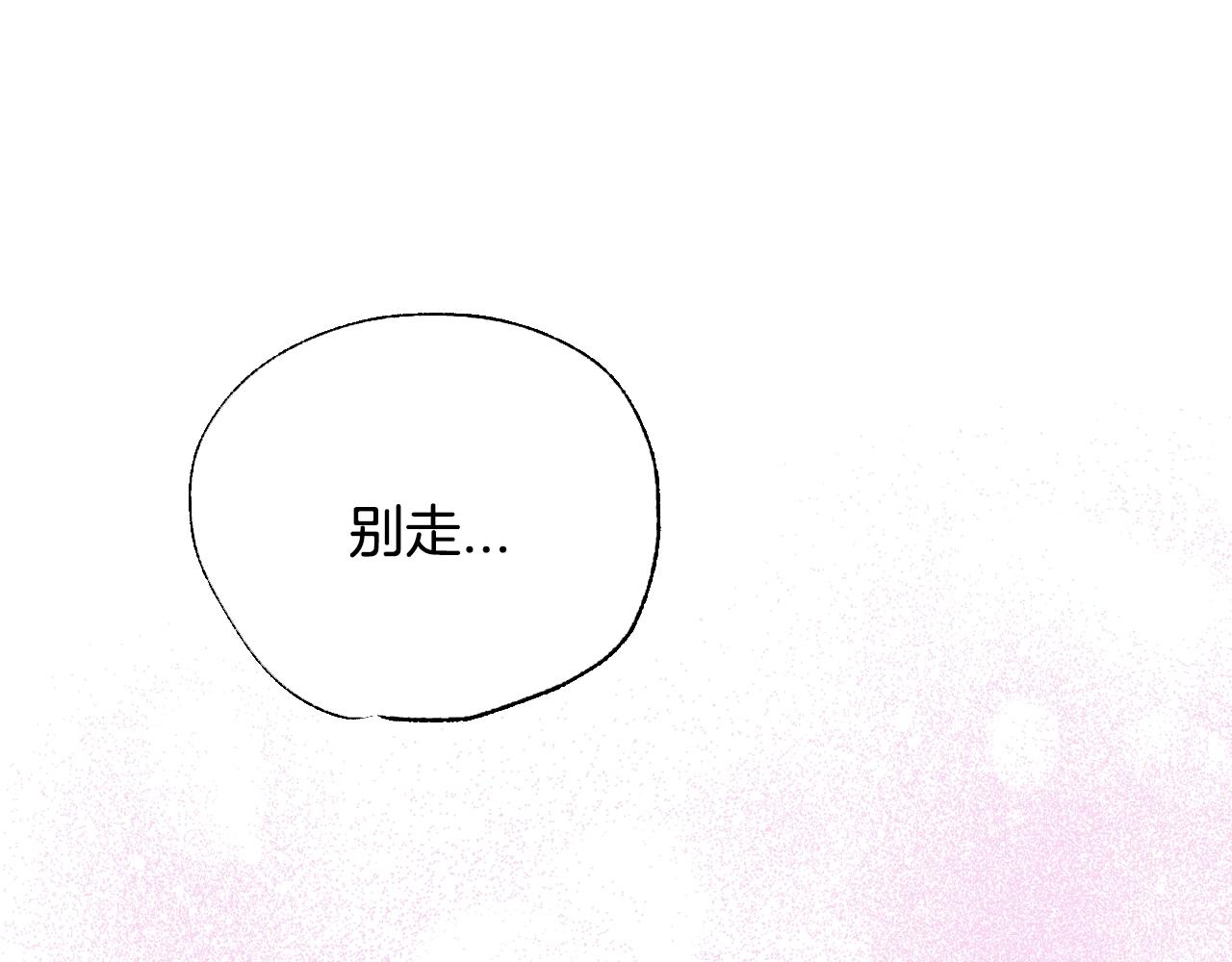 爸这个婚我不结漫画免费观看全文下拉式六漫画漫画,第67话 晚安吻5图
