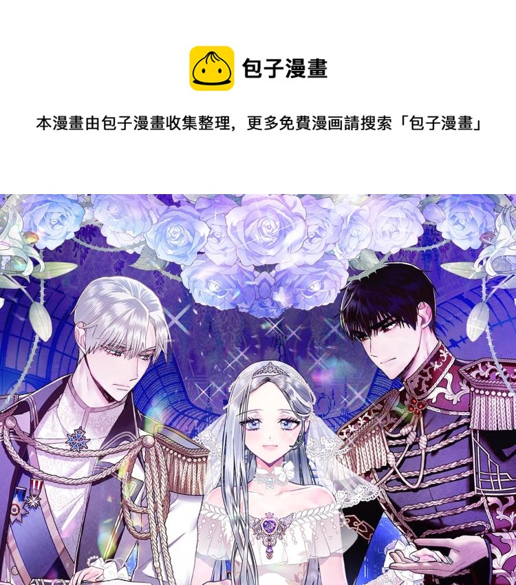 爸这个婚我不结了漫画漫画,第39话 现任vs前任1图