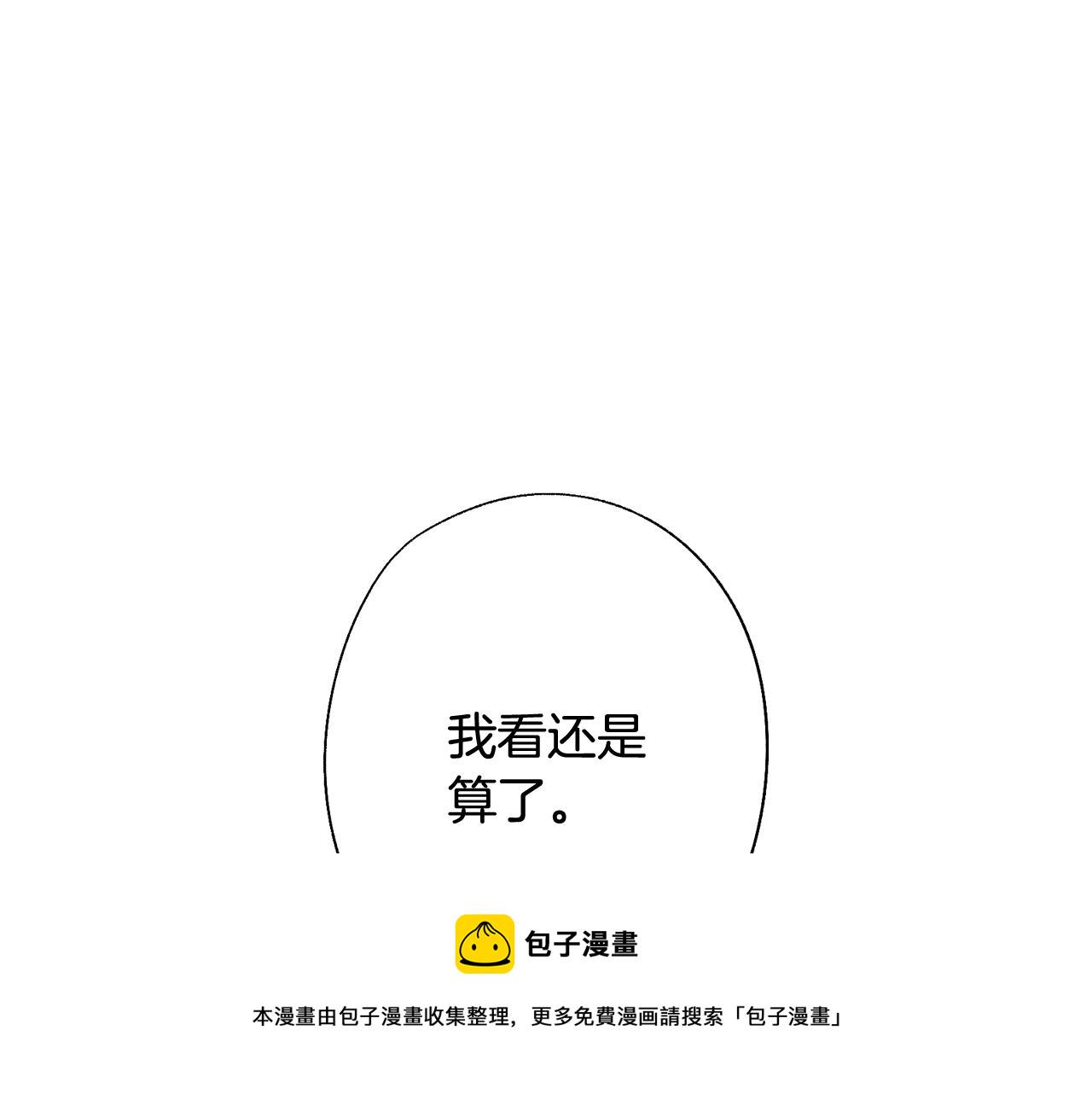 爸这个婚我不结了合集漫画,第51话 许愿5图