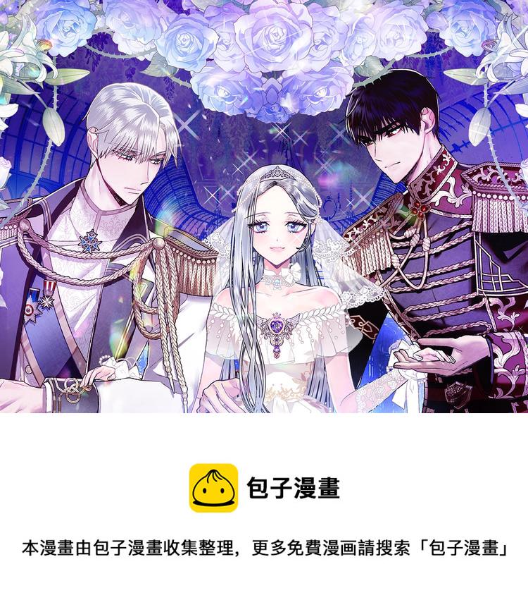 爸这个婚我不结免费漫画漫画,第1话 奢求不到的爱1图