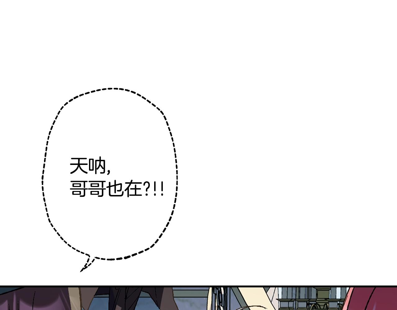 爸,这个婚我不结!漫画免费观看下拉式奇漫屋漫画,第48话 你是我的救赎5图