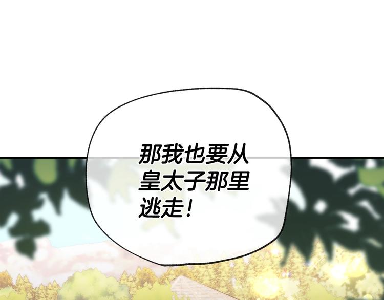 爸这个婚我不结全集免费阅读下拉式奇漫屋漫画,第30话 与爸爸的晚餐5图