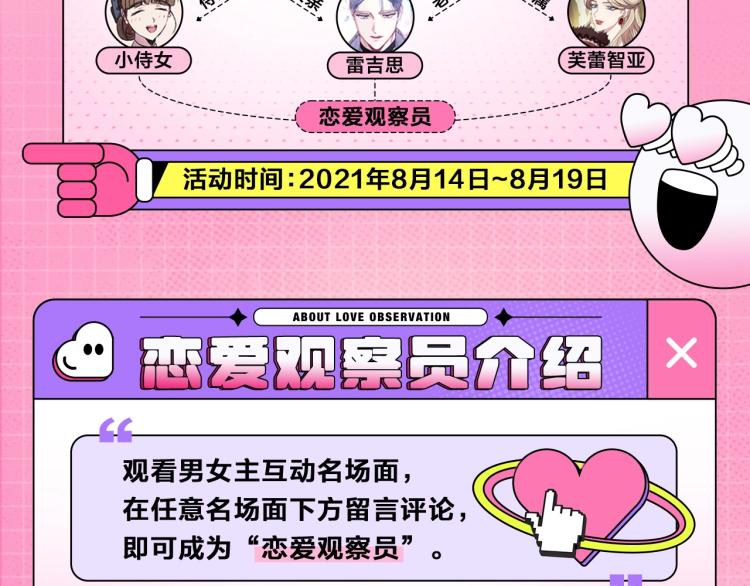 爸,这个婚我不结!漫画免费观看下拉式奇漫屋漫画,『七夕特辑』磕糖领福利！3图