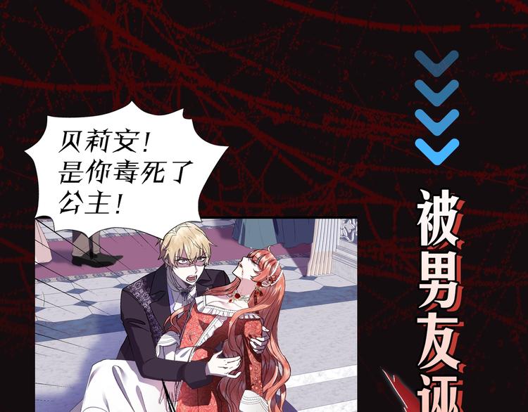 爸这个婚我不结第三季下拉式漫画,序章 不想被爸爸安排订婚！5图