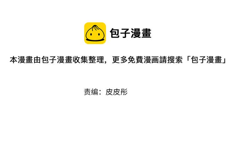 爱漫画漫画,第37话 签约4图