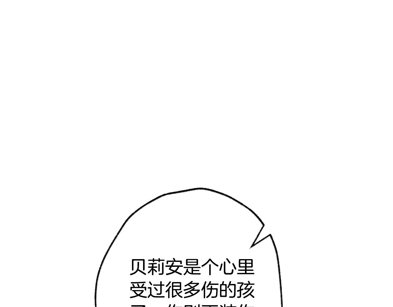 爸这个婚我不结了动漫漫画,第44话 我爱上她了5图
