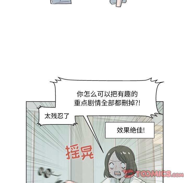 心跳危机卡带漫画,第 9 话5图