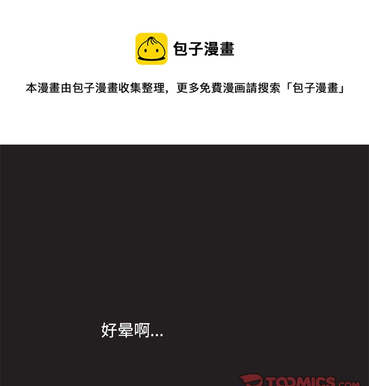 心跳维持120到130一个小时漫画,第 4 话1图