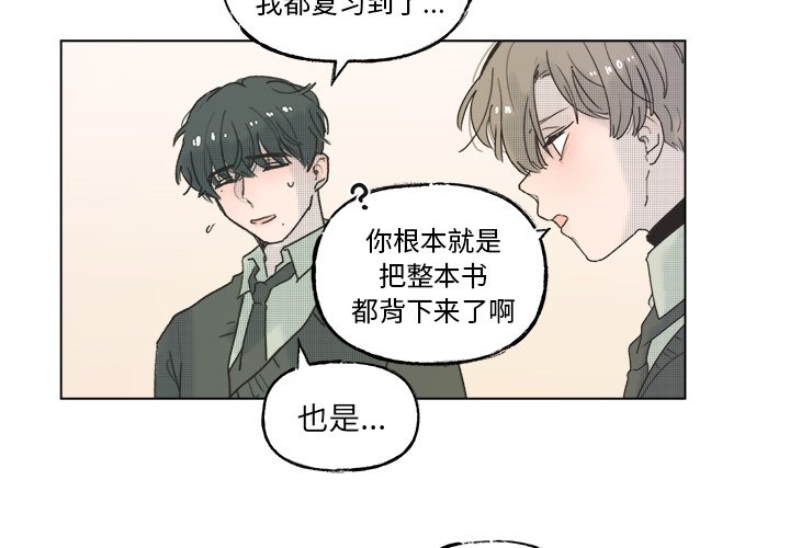 心跳多少正常漫画,第 54 话3图