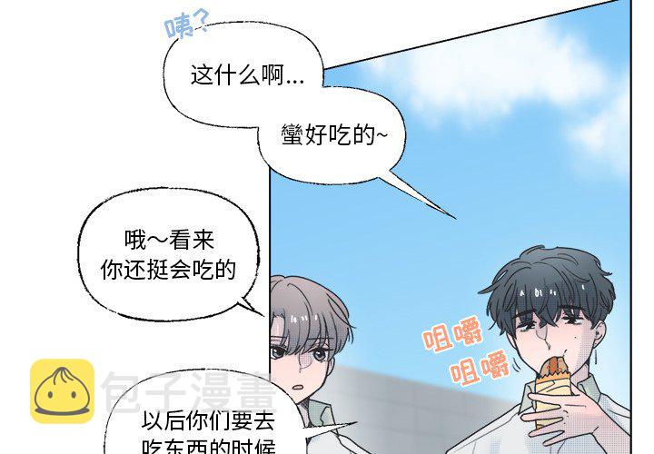 心跳维持在100以上漫画,第 40 话4图