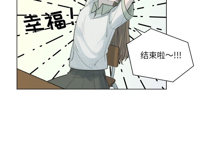 心跳为你停电视剧漫画,第 8 话2图
