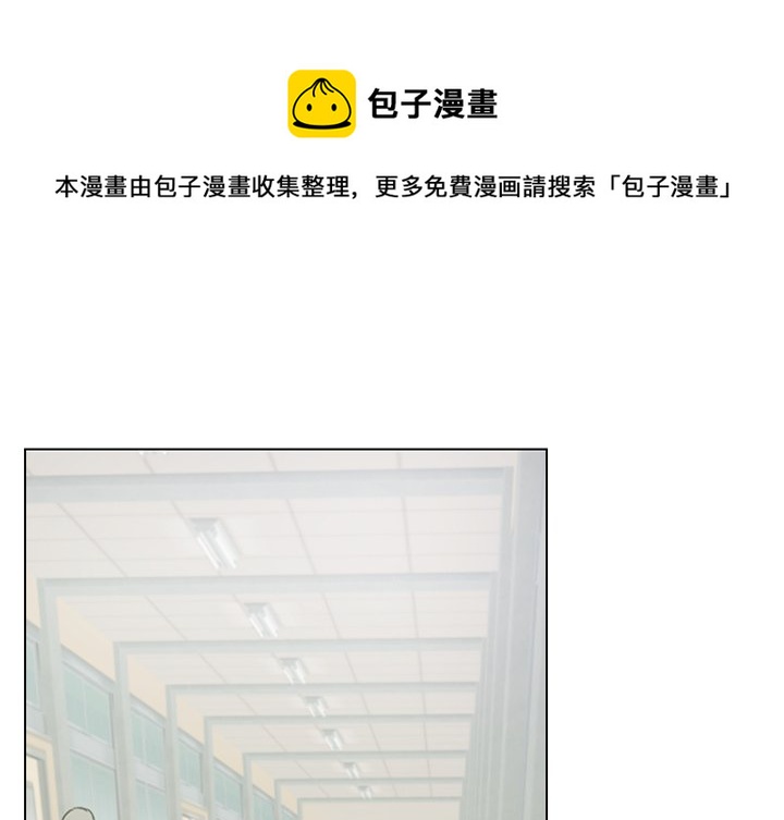 活力的维他命漫画,第 24 话1图
