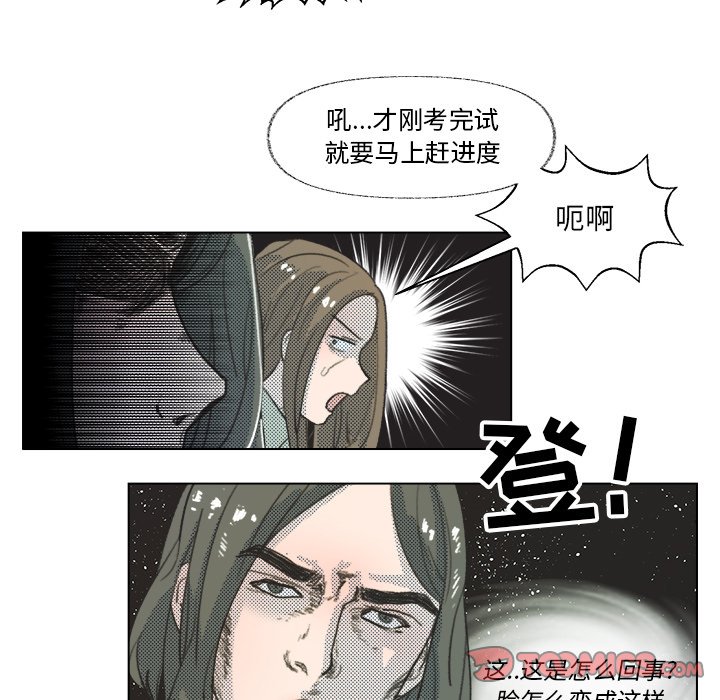 心跳为你停电视剧漫画,第 8 话5图