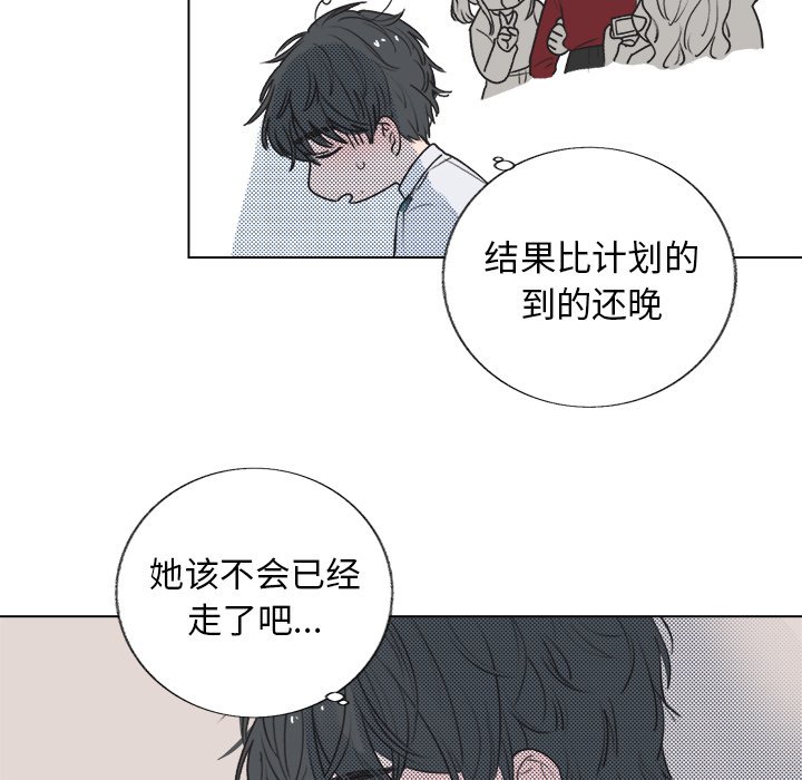 心跳维他命下拉式在线看漫画,第 17 话5图