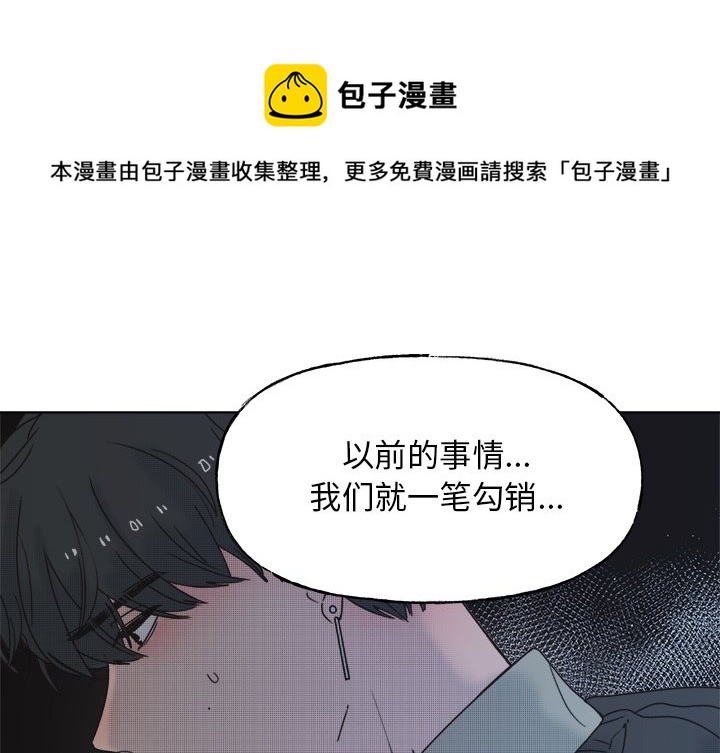 尖叫维他命漫画,第 58 话1图