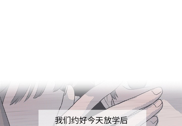 尖叫维他命漫画,第 25 话4图