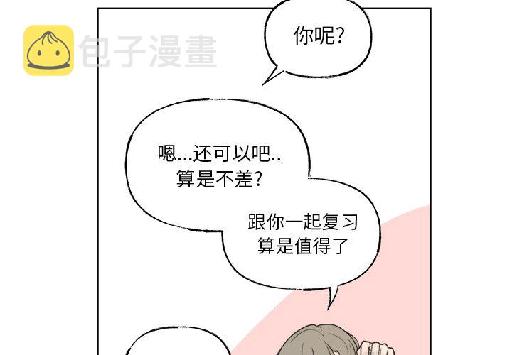 心跳多少正常漫画,第 54 话4图