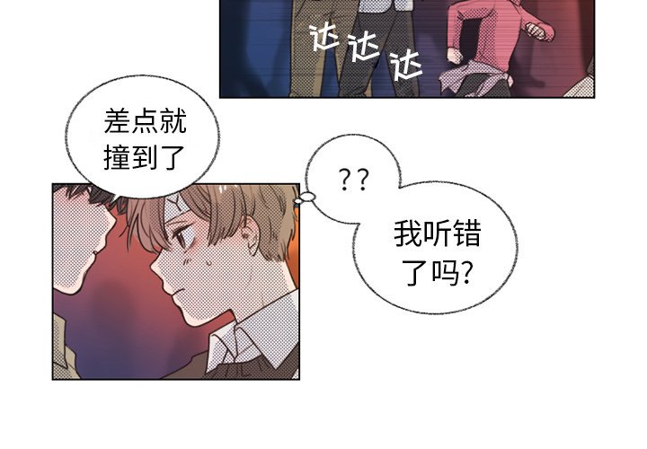 心跳维他命免费48漫画,第 22 话4图