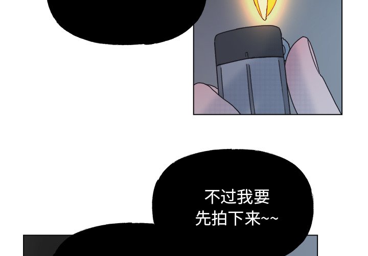 尖叫维他命漫画,第 58 话4图
