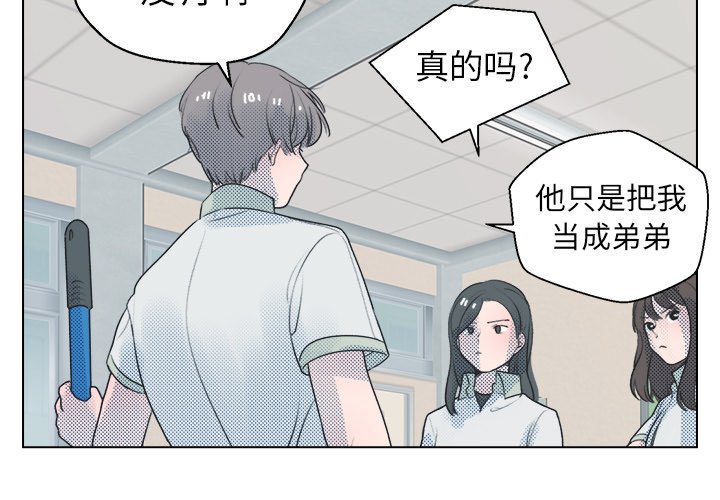 双心维他命漫画,第 28 话3图