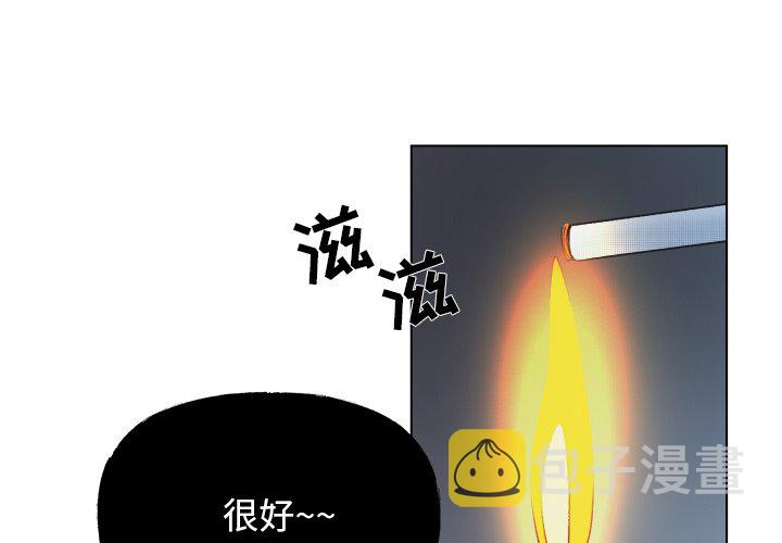 尖叫维他命漫画,第 58 话3图